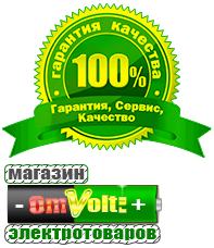 omvolt.ru ИБП для котлов в Верее